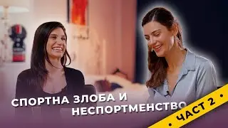 Разбор на скандалите (продължението) | Ергенът