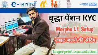 Morpho Setting Virdha Pension ekyc_ All Gov Website