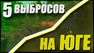 Нашёл 400 артефактов в СОЛО! Южные ВЫБРОСЫ в STALCRAFT:X!