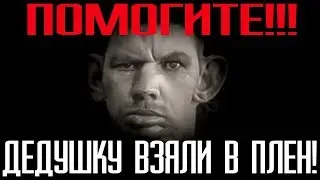 ЖЕСТОКАЯ ПРАВДА ПРО ГЛАДА ВАЛАКАСА! ОН В ПЛЕНУ!