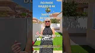 Вилла в Пунта Прима в 4К. #недвижимость #realestate #дом