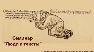 Андронов И.Е. Семинар 