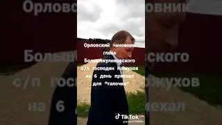 Орловская область. Помощь погорельцам