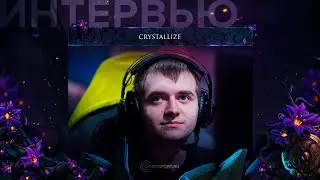 Интервью с Crystallize | The International 2019 | Cybersport.ru