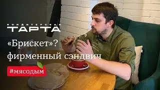 Кондитерская 