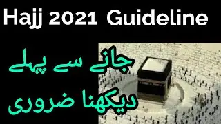 Hajj guideline 2021 | Hajj 2021 pakistan | hajj 2021 application | Govt Hajj 2021 | Hajj Policy 2021