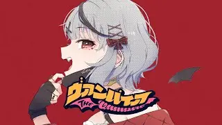 Vampire  / ヴァンパイア - (Sakamata Chloe / 沙花叉クロヱ Cover)【Fanmade MV】