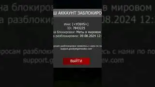 #grandcriminalonline #гко  отлетел в бан(: