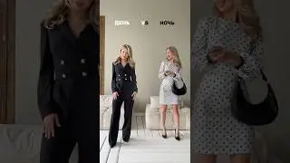 🔥 Повседневное или праздничное