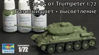 T-34-85 from Trumpeter 1/72 – base color and modulation with paints Pacific88