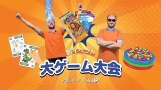 新イベント！！ Kids UPの大ゲーム大会！