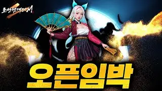 [조선협객전2M] 무소과금 쌀먹 최적화 신작 모바일게임 사전 다운로드 및 닉네임 선점 시작!