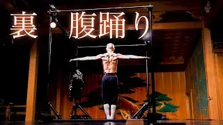 AIRFOOTWORKS『裏・腹踊り』 at 観世能楽堂 by TAKASHI JONISHI