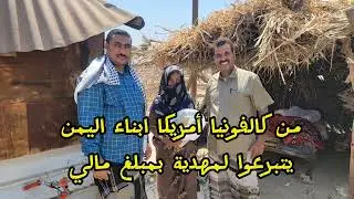 ناصر العنبري - خاطرك مجبور يا أمي عاد في اليمن رجال يعرفون أهلهم ويسعون لإغاثتهم.. الأم مهديه أبين