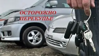 МАШИНА ПОСЛЕ ПЕРЕКУПА I АВТОХЛАМ ИЗ РУК ПЕРЕКУПОВ