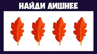 ПРОЙДИ Тест и Узнай, насколько ХОРОШЕЕ у тебя зрение | БУДЬ В КУРСЕ TV