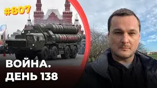 Коллапс российской ПВО | Хаймарсы вырезают С-400 | РФ пытается спасти ситуацию самолетом ДРЛО