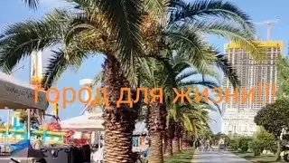 Путешествие по Грузии, Батуми 4 сентября 2024г