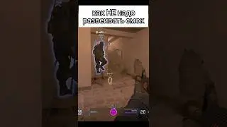 Не надо так (с) Mr.Dream 😅 #shorts #cs2 #cs #game #gameplay #csgo