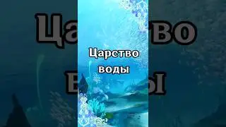 Фонтейн: царство воды | Genshin Impact 4.0