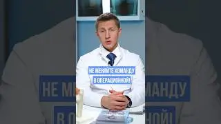 Вторая по важности вещь в операции по замене тазобедренного сустава☝️ #доктореремин #коксартроз