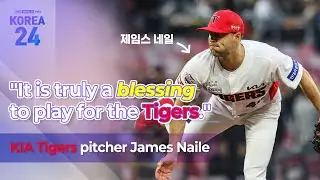 KIA 에이스 제임스 네일Kia Tigers Pitcher James Naile | Korea24