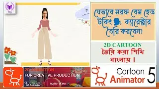 Create Morph Base Head Talking🗣️ Character || Cartoon Animator Bangla Tutorial