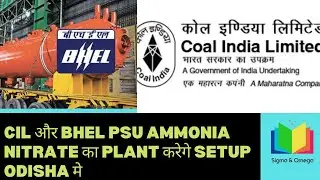 Coal India CIL and BHEL will setup a Ammonia Nitrate Plant in Odissa for production of Explosives