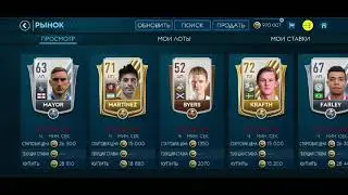 Вауу!Лучший фильтр на игроков 97+ FIFA 19 mobile!!!Oтличный заработок монет