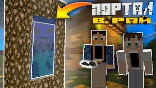 ПОРТАЛ В РАЙ В МАЙНКРАФТ! КАК СДЕЛАТЬ ПОРТАЛ В РАЙ В MINECRAFT!