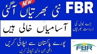 PPSC Session| Inspector Excise & Taxation | CTD | Islamabad Police |FBR-Customs| Preparatory Session