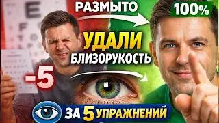 Как восстановить зрение в домашних условиях - 5 упражнений, чтобы улучшить зрение при близорукости