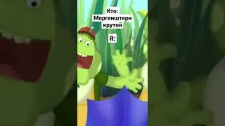 Вупсень и Пупсень - Du Hast 