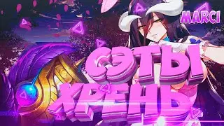 COLLECTOR'S CACHE 2024 - СЕТЫ ХРЕНЬ