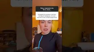 Вам кто попадается? 