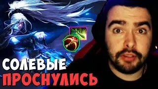 STRAY СОЛЕВЫЕ ПРОСНУЛИСЬ ! ДРОВКА Carry mid Dota 2 ! Лучшее со Стреем