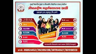 Jeevandeep Arts,Commerce & Science College khardi | | Admission Started 2021-22
