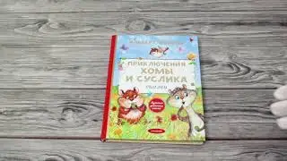 Листаем книгу 