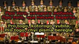 *Katyusha*
