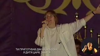 Недільне служіння 25.08.2024