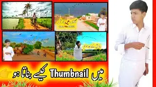 How to create thumbnail vlog  channel | Technical Danish 01