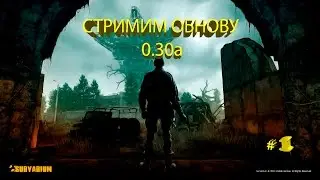 Survarium 0.30 | Стрим обновы 0.30 #1