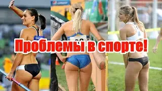 ПРОЩАЙ СПОРТ! Проблемы в спорте или почему стадионы пустуют! 