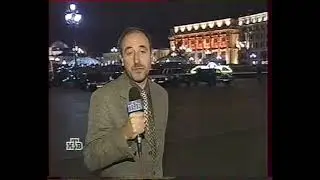 Новости: Взрыв на Манежной площади 31-08-1999 Сборник
