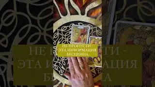 ЧТО СЛУЧИТСЯ ДО КОНЦА ФЕВРАЛЯ #гадание
