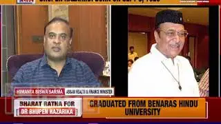 Himanta Biswa Sarma express happiness over decision to confer Bharat Ratna on Bhupen Hazarika