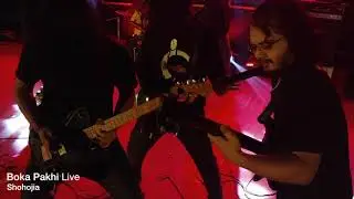 Boka Pakhi (বোকা পাখি) Live By Shohojia at (NITER)