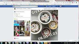 Giveaway Facebook від 11.03