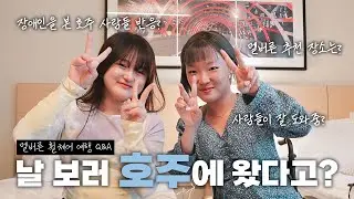 휠체어 탄 구독자가 날 만나러 호주에 왔다 😲 | 휠체어 호주 여행, 추천 코스, 장애인을 대하는 호주 사람들의 반응, 용기내는 법