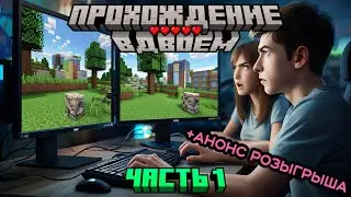 УЧУ ДЕВУШКУ ИГРАТЬ В МАЙНКРАФТ. МАЙНКРАФТ С ДЕВУШКОЙ #1